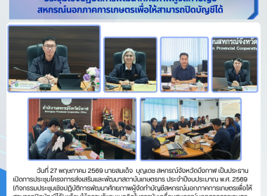 สหกรณ์จังหวัดบึงกาฬ ... พารามิเตอร์รูปภาพ 14